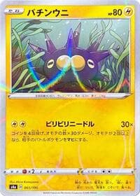 Pincurchin - 061/190 (Mirror Holofoil) - S4a: Shiny Star V - Pokemon Japan card