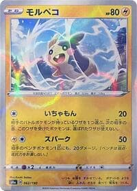 Morpeko - 062/190 (Mirror Holofoil) - S4a: Shiny Star V - Pokemon Japan card
