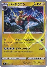 Dracozolt - 063/190 (Mirror Holofoil) - S4a: Shiny Star V - Pokemon Japan card