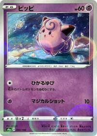 Clefairy (Mirror Holofoil) - S4a: Shiny Star V - Pokemon Japan card