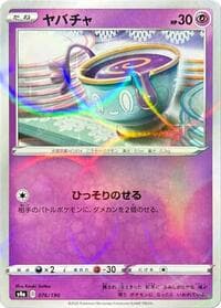 Sinistea - 076/190 (Mirror Holofoil) - S4a: Shiny Star V - Pokemon Japan card