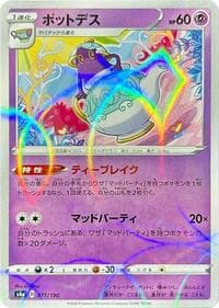 Polteageist - 077/190 (Mirror Holofoil) - S4a: Shiny Star V - Pokemon Japan card