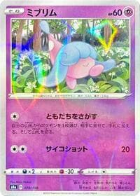 Hatenna - 078/190 (Mirror Holofoil) - S4a: Shiny Star V - Pokemon Japan card