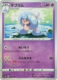 Hattrem - 079/190 (Mirror Holofoil) - S4a: Shiny Star V - Pokemon Japan card