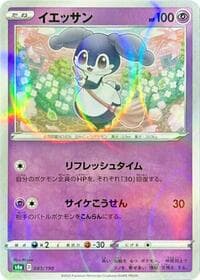 Indeedee - 083/190 (Mirror Holofoil) - S4a: Shiny Star V - Pokemon Japan card