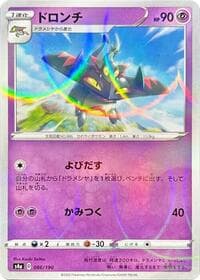 Drakloak - 086/190 (Mirror Holofoil) - S4a: Shiny Star V - Pokemon Japan card