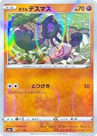 Galarian Yamask - 092/190 (Mirror Holofoil) - S4a: Shiny Star V - Pokemon Japan card