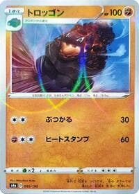 Carkol - 095/190 (Mirror Holofoil) - S4a: Shiny Star V - Pokemon Japan card
