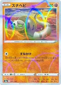 Silicobra - 097/190 (Mirror Holofoil) - S4a: Shiny Star V - Pokemon Japan card