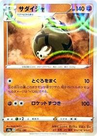 Sandaconda - 098/190 (Mirror Holofoil) - S4a: Shiny Star V - Pokemon Japan card