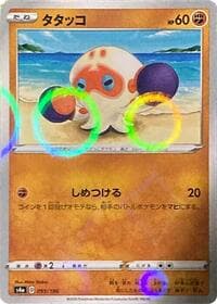 Clobbopus - 099/190 (Mirror Holofoil) - S4a: Shiny Star V - Pokemon Japan card