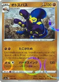 Grapploct - 100/190 (Mirror Holofoil) - S4a: Shiny Star V - Pokemon Japan card