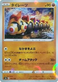 Falinks - 101/190 (Mirror Holofoil) - S4a: Shiny Star V - Pokemon Japan card