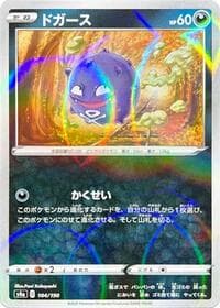 Koffing - 104/190 (Mirror Holofoil) - S4a: Shiny Star V - Pokemon Japan card