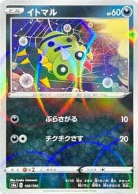 Spinarak - 106/190 (Mirror Holofoil) - S4a: Shiny Star V - Pokemon Japan card