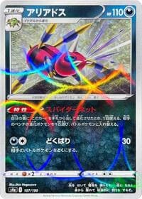 Ariados (Mirror Holofoil) - S4a: Shiny Star V - Pokemon Japan card
