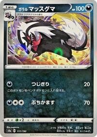 Galarian Linoone - 111/190 (Mirror Holofoil) - S4a: Shiny Star V - Pokemon Japan card