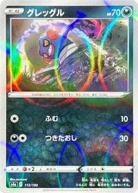 Croagunk (Mirror Holofoil) - S4a: Shiny Star V - Pokemon Japan card