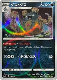 Garbodor (Mirror Holofoil) - S4a: Shiny Star V - Pokemon Japan card