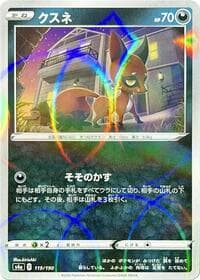 Nickit - 119/190 (Mirror Holofoil) - S4a: Shiny Star V - Pokemon Japan card