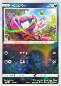 Impidimp - 121/190 (Mirror Holofoil) - S4a: Shiny Star V - Pokemon Japan card