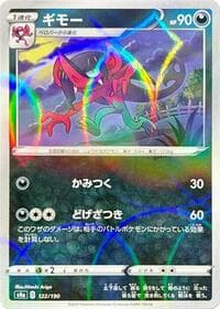 Morgrem - 122/190 (Mirror Holofoil) - S4a: Shiny Star V - Pokemon Japan card