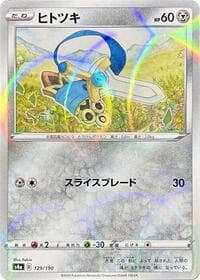 Honedge (Mirror Holofoil) - S4a: Shiny Star V - Pokemon Japan card