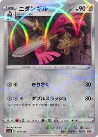 Doublade (Mirror Holofoil) - S4a: Shiny Star V - Pokemon Japan card