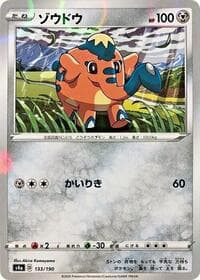Cufant - 133/190 (Mirror Holofoil) - S4a: Shiny Star V - Pokemon Japan card