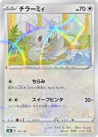 Minccino - 142/190 (Mirror Holofoil) - S4a: Shiny Star V - Pokemon Japan card