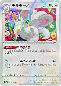 Cinccino - 143/190 (Mirror Holofoil) - S4a: Shiny Star V - Pokemon Japan card