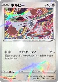 Bunnelby - 146/190 (Mirror Holofoil) - S4a: Shiny Star V - Pokemon Japan card