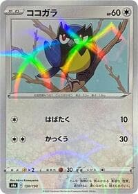 Rookidee - 150/190 (Mirror Holofoil) - S4a: Shiny Star V - Pokemon Japan card