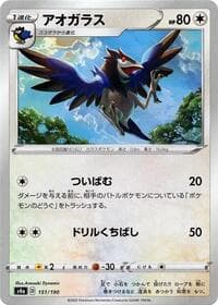 Corvisquire - 151/190 (Mirror Holofoil) - S4a: Shiny Star V - Pokemon Japan card