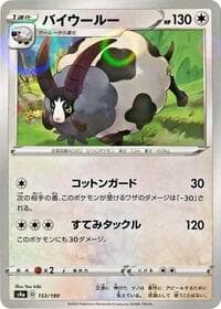 Dubwool - 153/190 (Mirror Holofoil) - S4a: Shiny Star V - Pokemon Japan card
