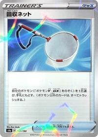Scoop Up Net - 157/190 (Mirror Holofoil) - S4a: Shiny Star V - Pokemon Japan card