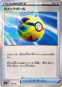 Quick Ball (Mirror Holofoil) - S4a: Shiny Star V - Pokemon Japan card