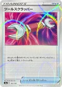 Tool Scrapper - 163/190 (Mirror Holofoil) - S4a: Shiny Star V - Pokemon Japan card