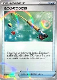 Ordinary Rod - 164/190 (Mirror Holofoil) - S4a: Shiny Star V - Pokemon Japan card