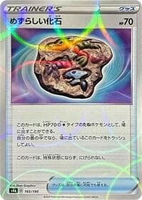 Rare Fossil (Mirror Holofoil) - S4a: Shiny Star V - Pokemon Japan card
