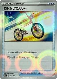 Rotom Bike (Mirror Holofoil) - S4a: Shiny Star V - Pokemon Japan card