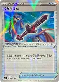 Rusted Sword (Mirror Holofoil) - S4a: Shiny Star V - Pokemon Japan card