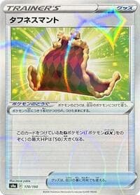 Cape of Toughness (Mirror Holofoil) - S4a: Shiny Star V - Pokemon Japan card