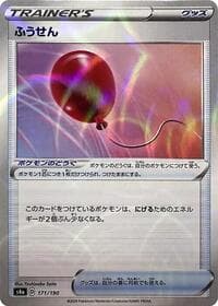 Air Balloon (Mirror Holofoil) - S4a: Shiny Star V - Pokemon Japan card