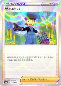 Bird Keeper - 172/190 (Mirror Holofoil) - S4a: Shiny Star V - Pokemon Japan card