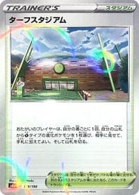 Turffield Stadium - 179/190 (Mirror Holofoil) - S4a: Shiny Star V - Pokemon Japan card