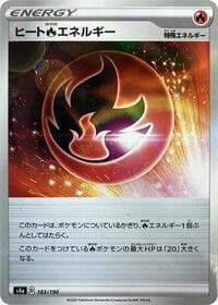 Heat R Energy - 183/190 (Mirror Holofoil) - S4a: Shiny Star V - Pokemon Japan card