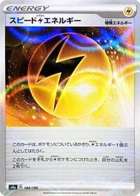 Speed L Energy - 184/190 (Mirror Holofoil) - S4a: Shiny Star V - Pokemon Japan card