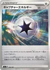 Capture Energy (Mirror Holofoil) - S4a: Shiny Star V - Pokemon Japan card