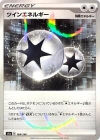 Twin Energy (Mirror Holofoil) - S4a: Shiny Star V - Pokemon Japan card